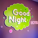 호텔 Good Night